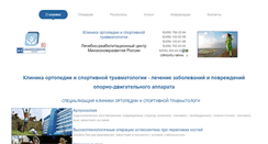 Desktop Screenshot of ortopedya.ru
